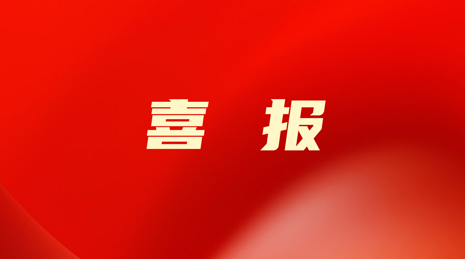ϲ����WilliamHill�ٷ���վ��ʳ��ѡ2022��ɽ��ʡ��Ӫ��ҵ100ǿ